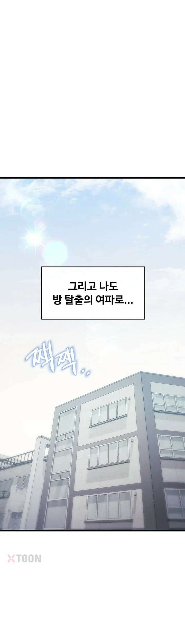 건물마다 컨셉이 다름 45화 2