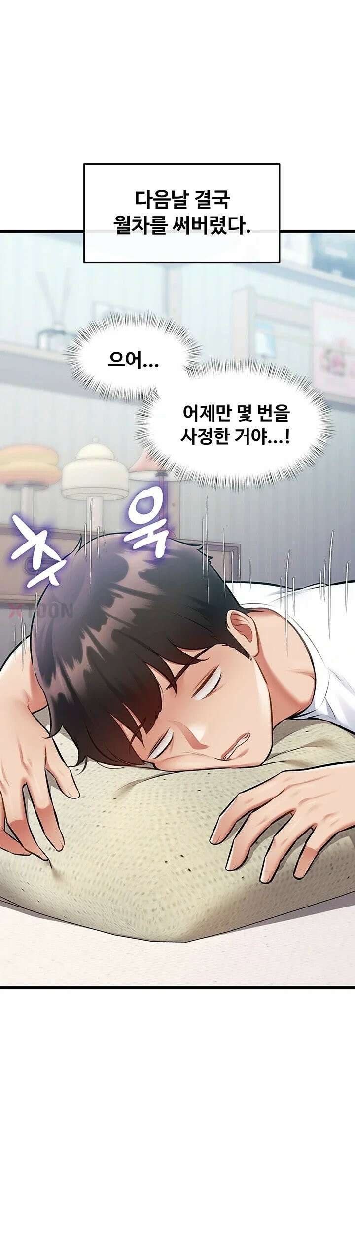 건물마다 컨셉이 다름 45화 3