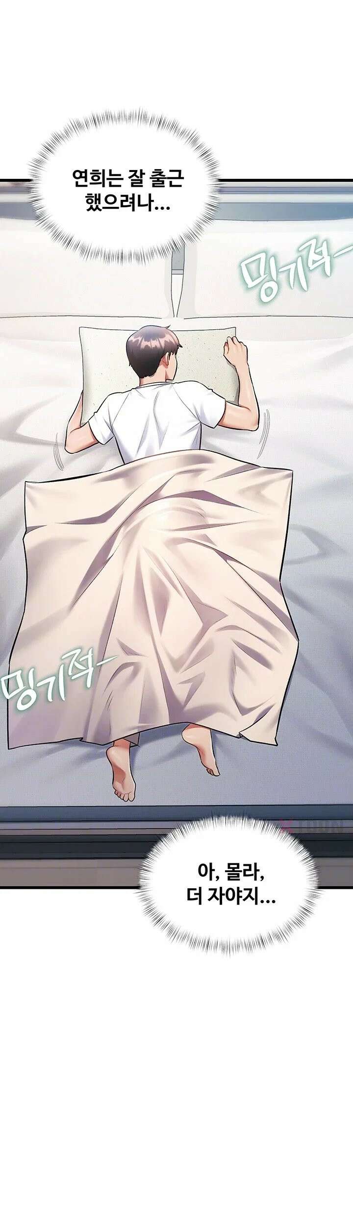 건물마다 컨셉이 다름 45화 4