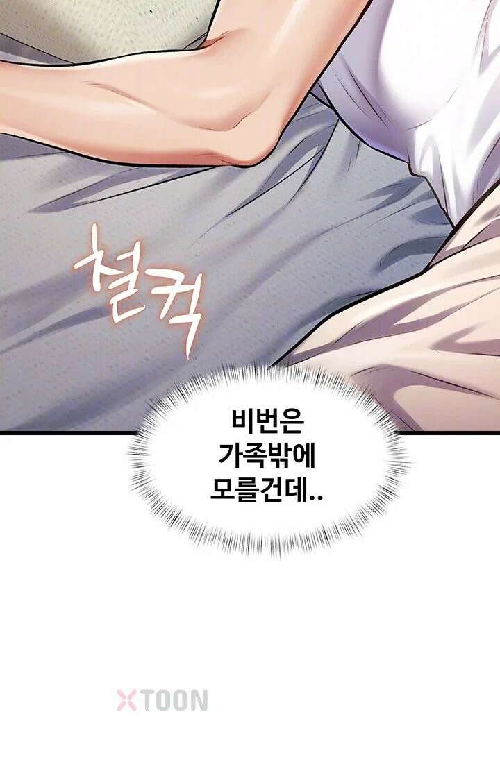 건물마다 컨셉이 다름 45화 6