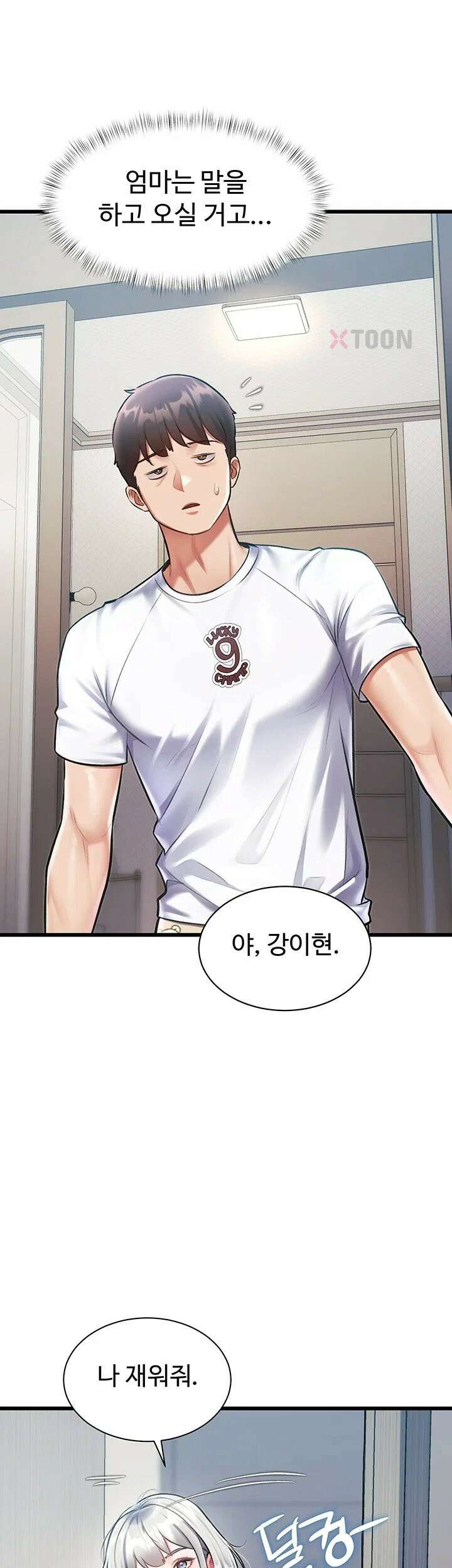 건물마다 컨셉이 다름 45화 7
