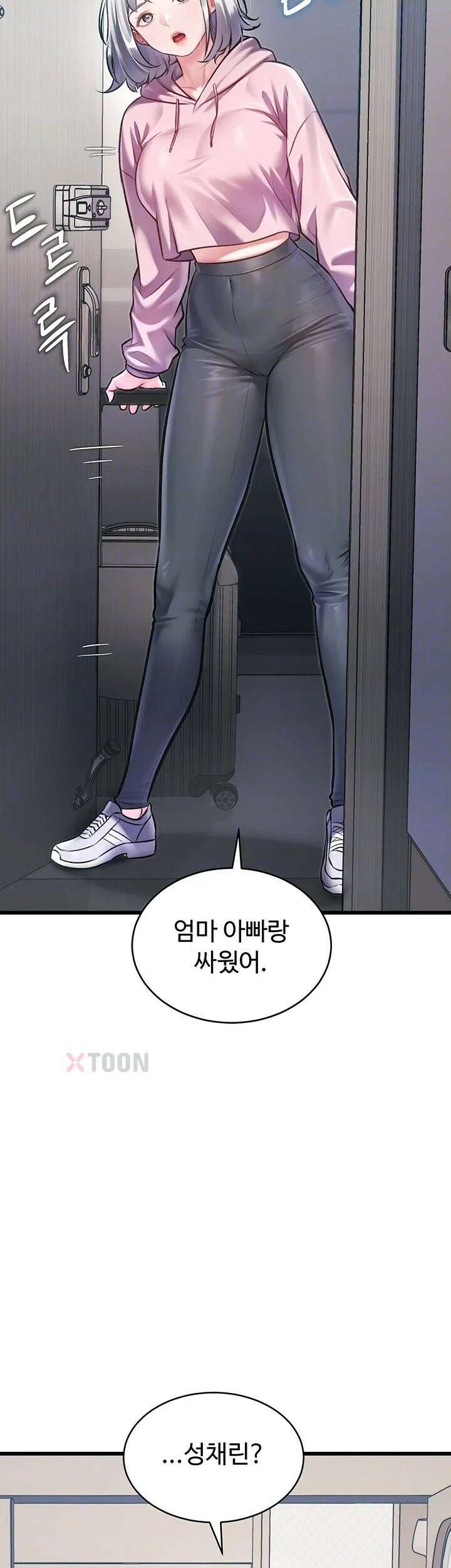 건물마다 컨셉이 다름 45화 8
