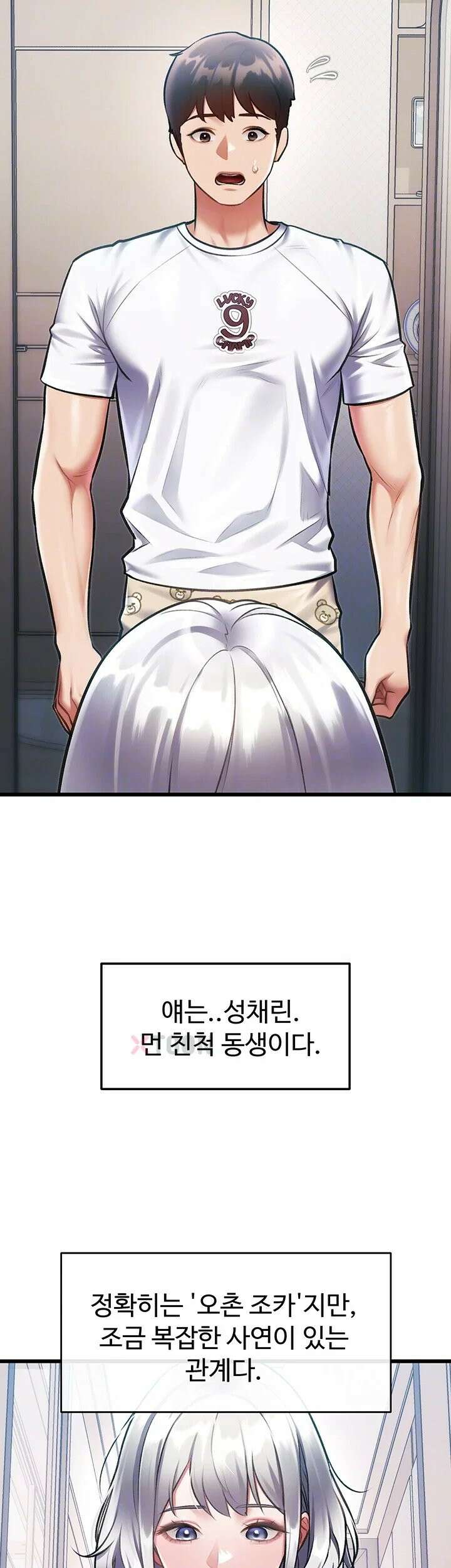 건물마다 컨셉이 다름 45화 9