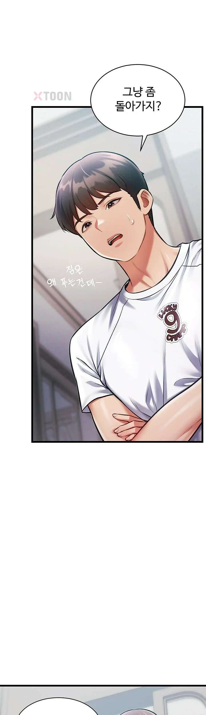 건물마다 컨셉이 다름 45화 11