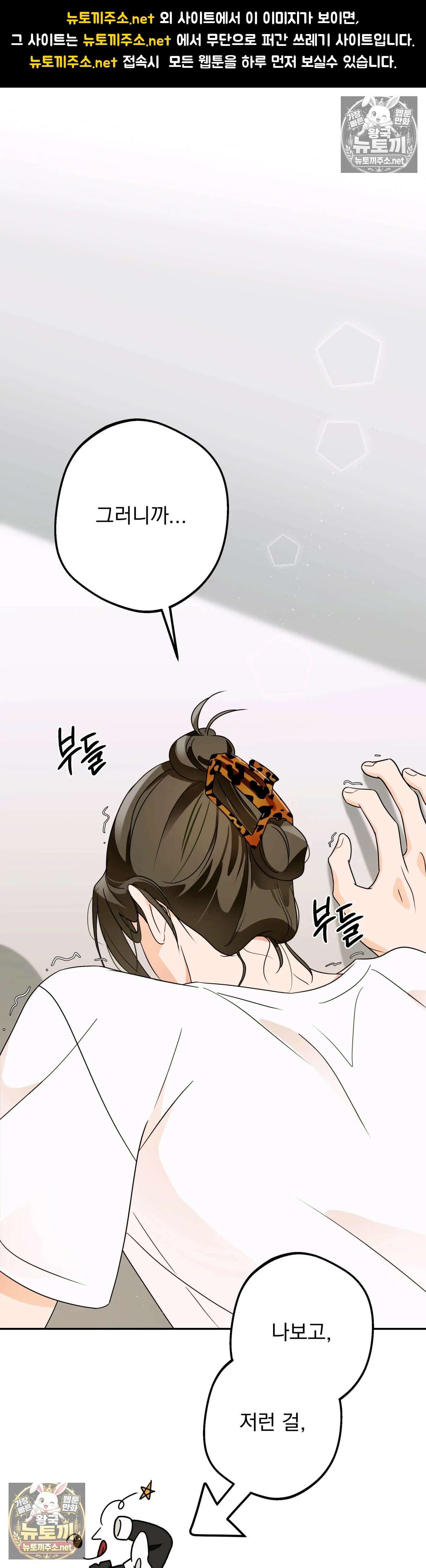 미인이 좋아! 2화 1