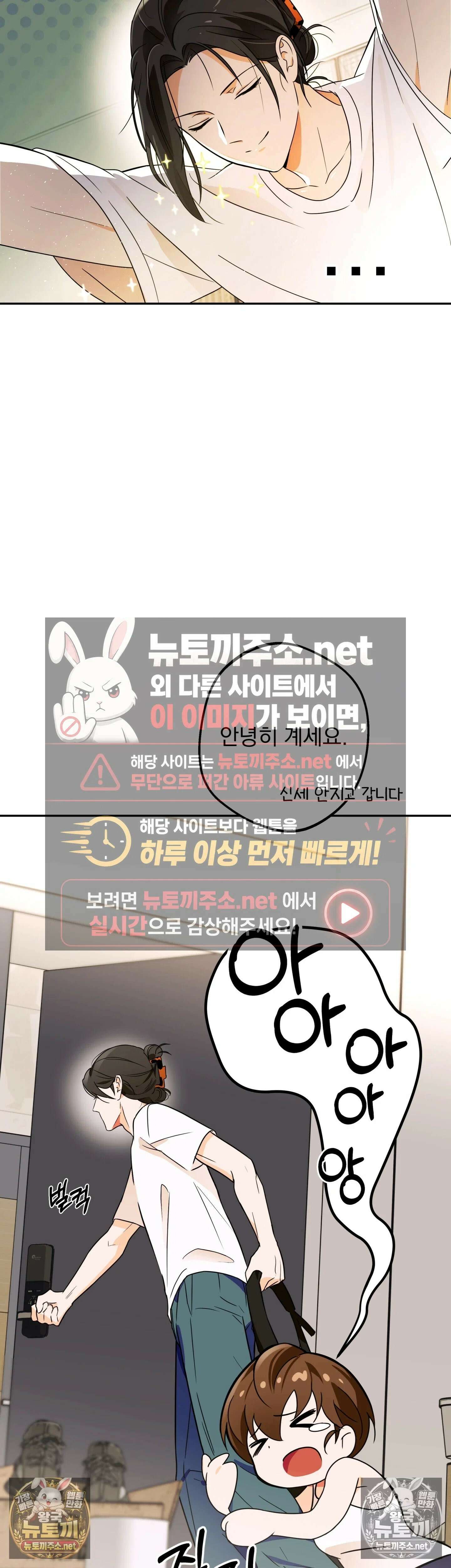 미인이 좋아! 2화 3