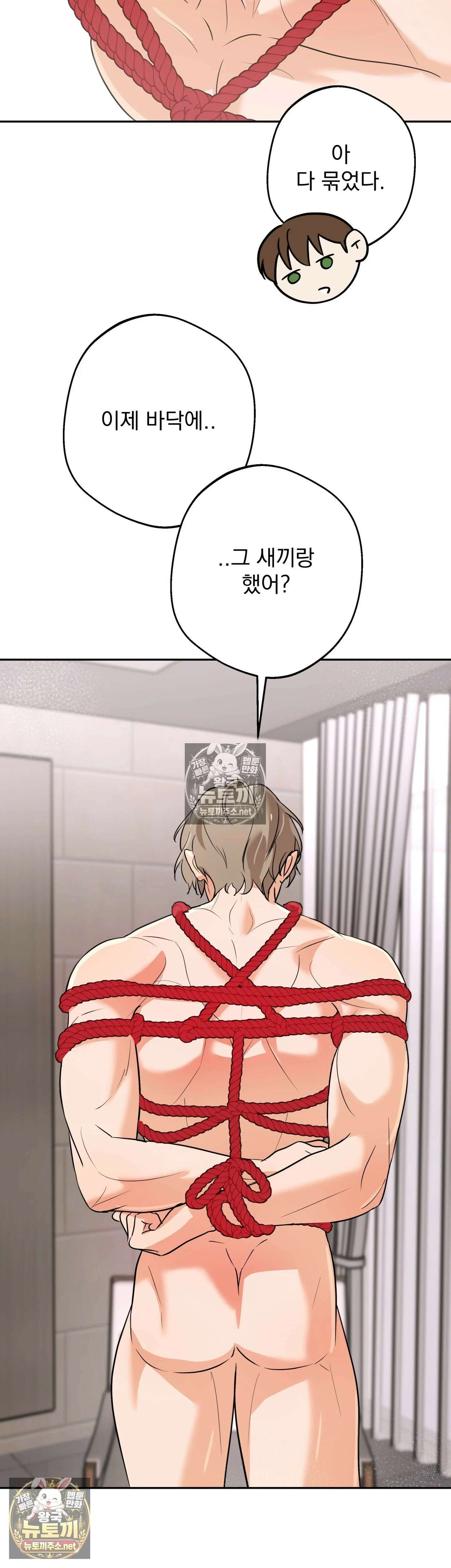 미인이 좋아! 8화 6