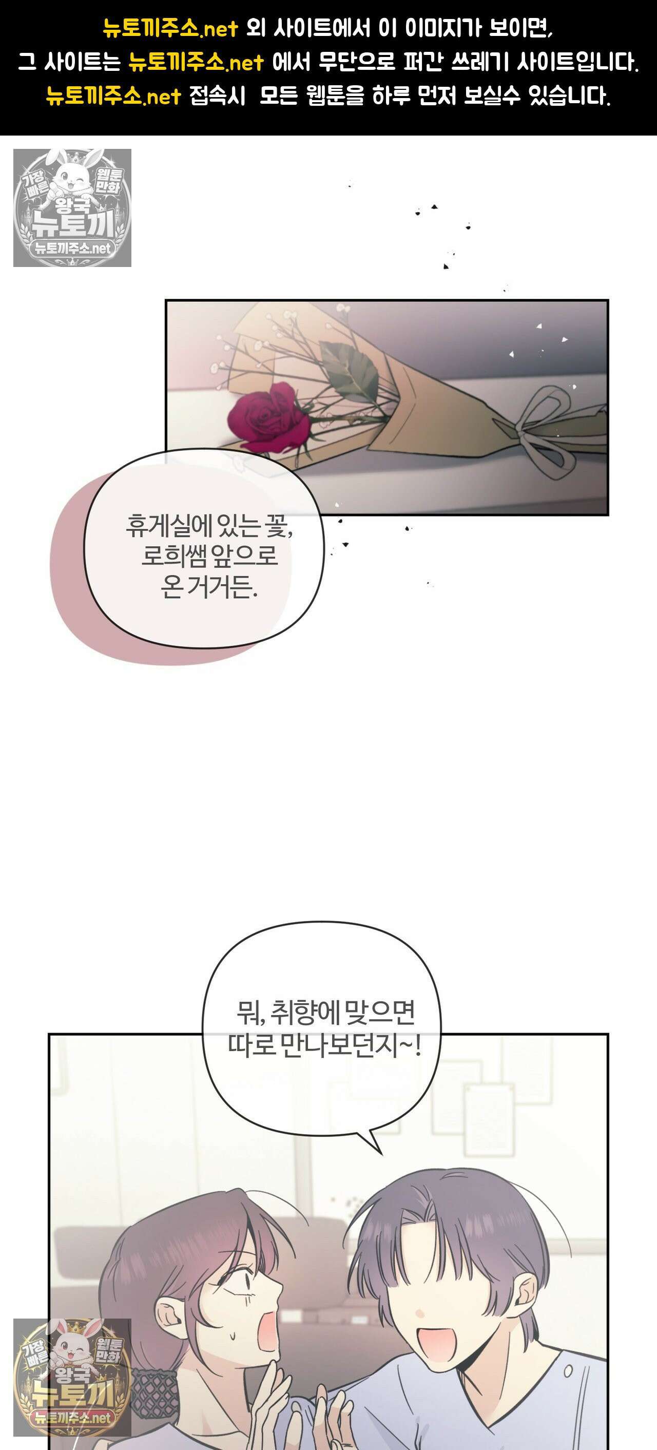 처방은 닥터! 25화 1