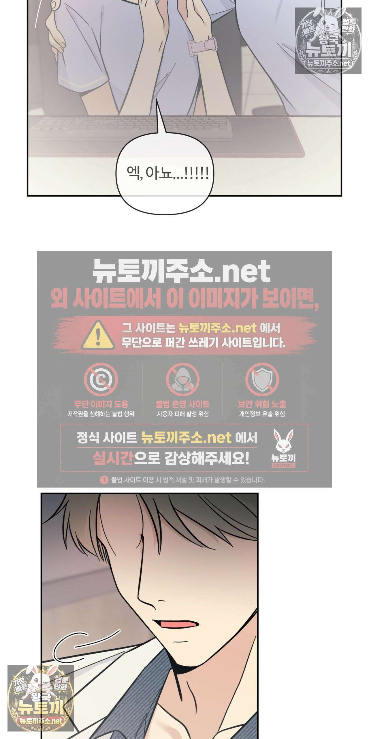 처방은 닥터! 25화 2