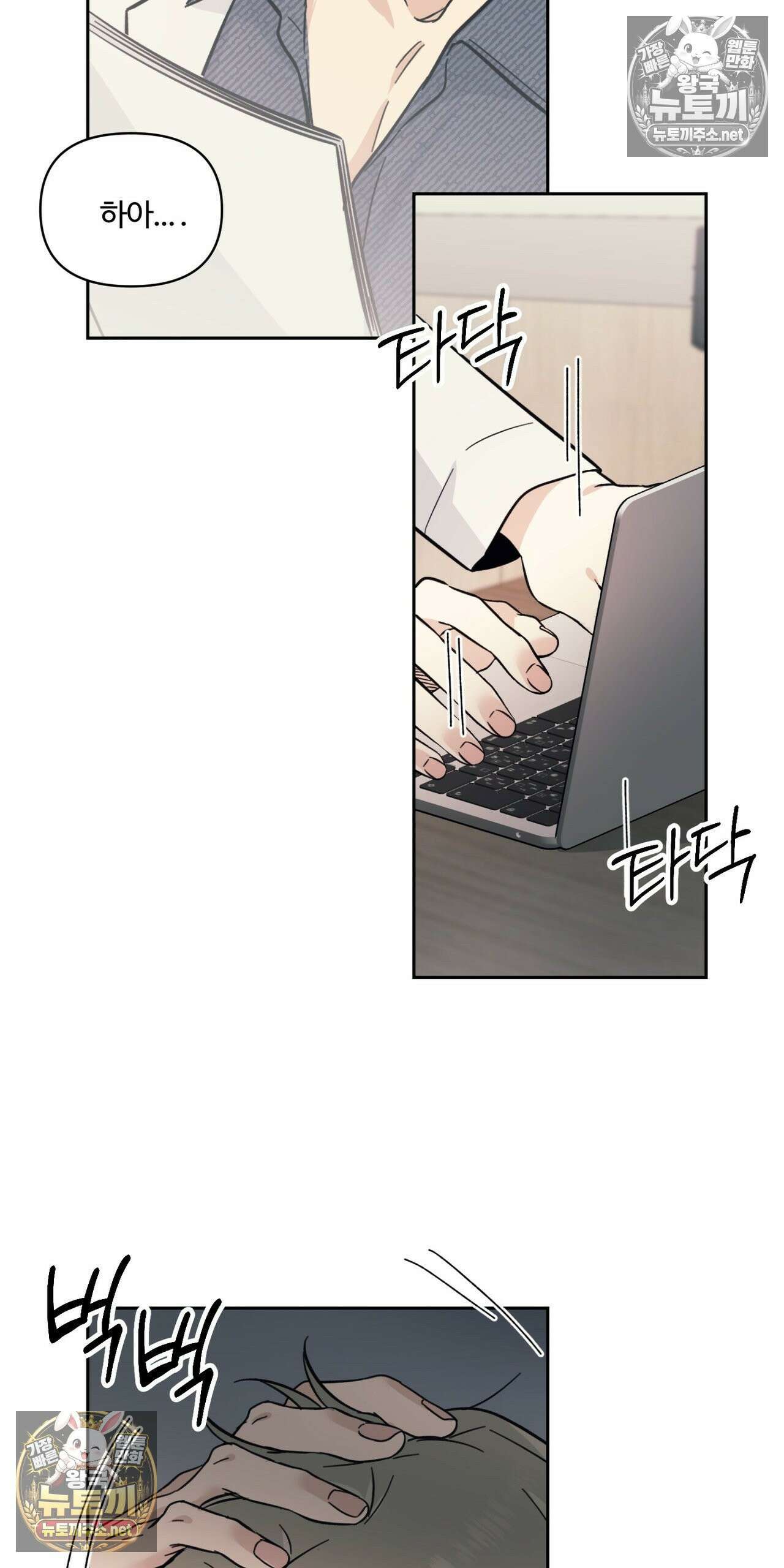 처방은 닥터! 25화 3