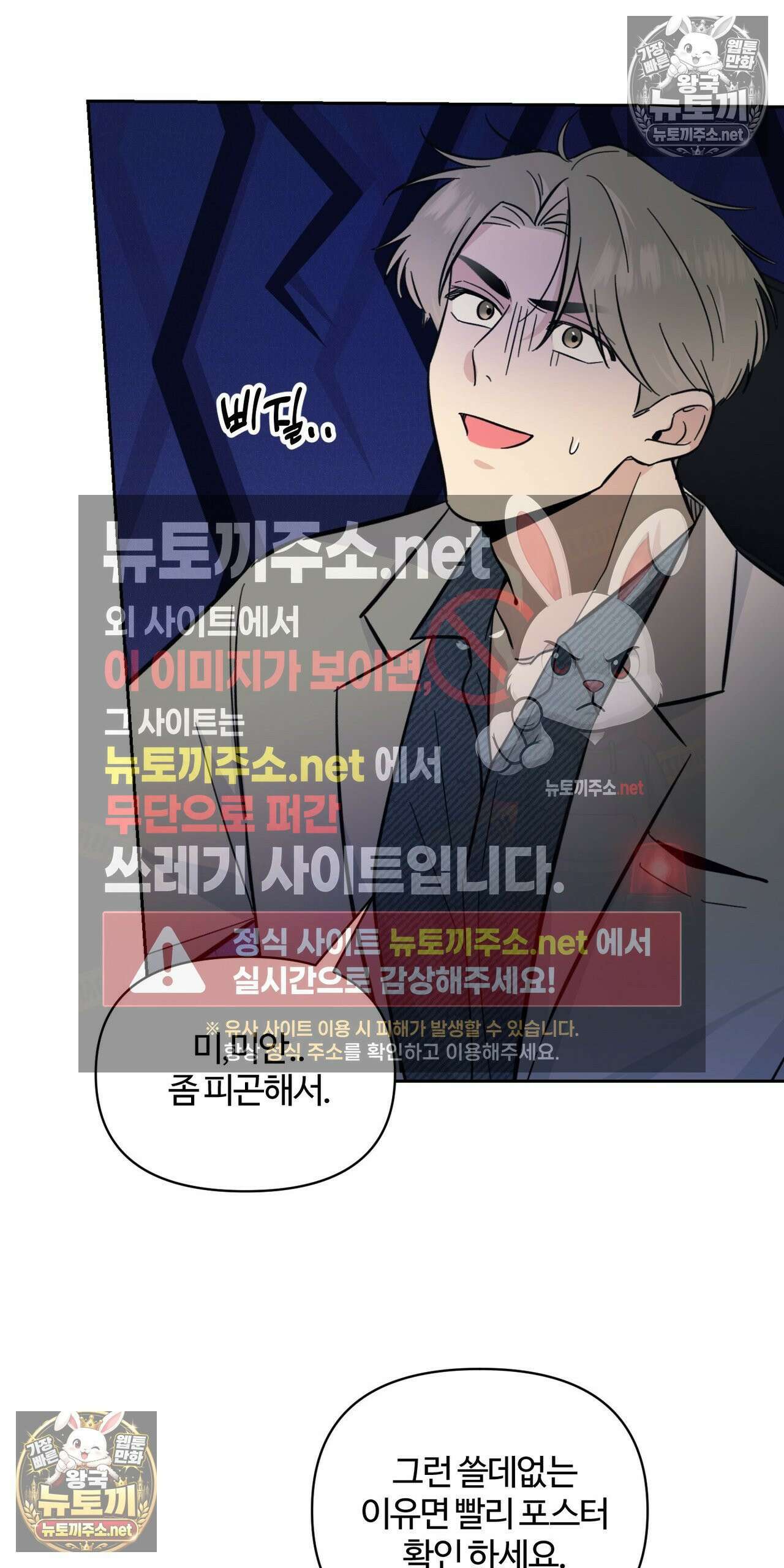 처방은 닥터! 25화 7