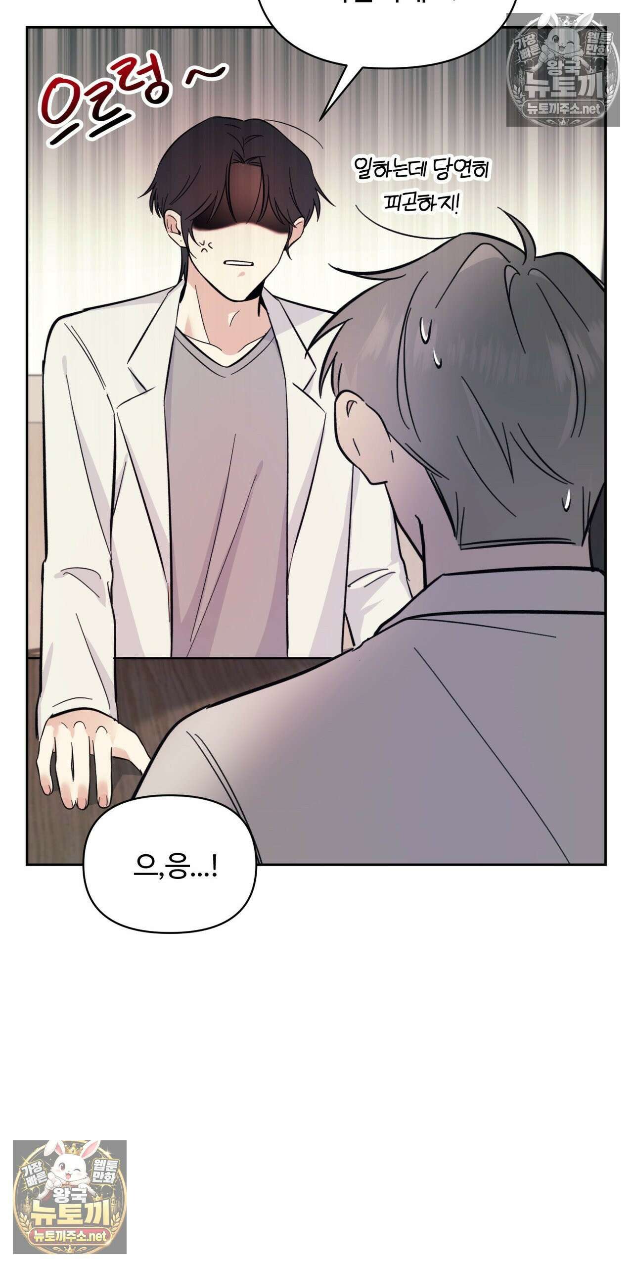 처방은 닥터! 25화 8