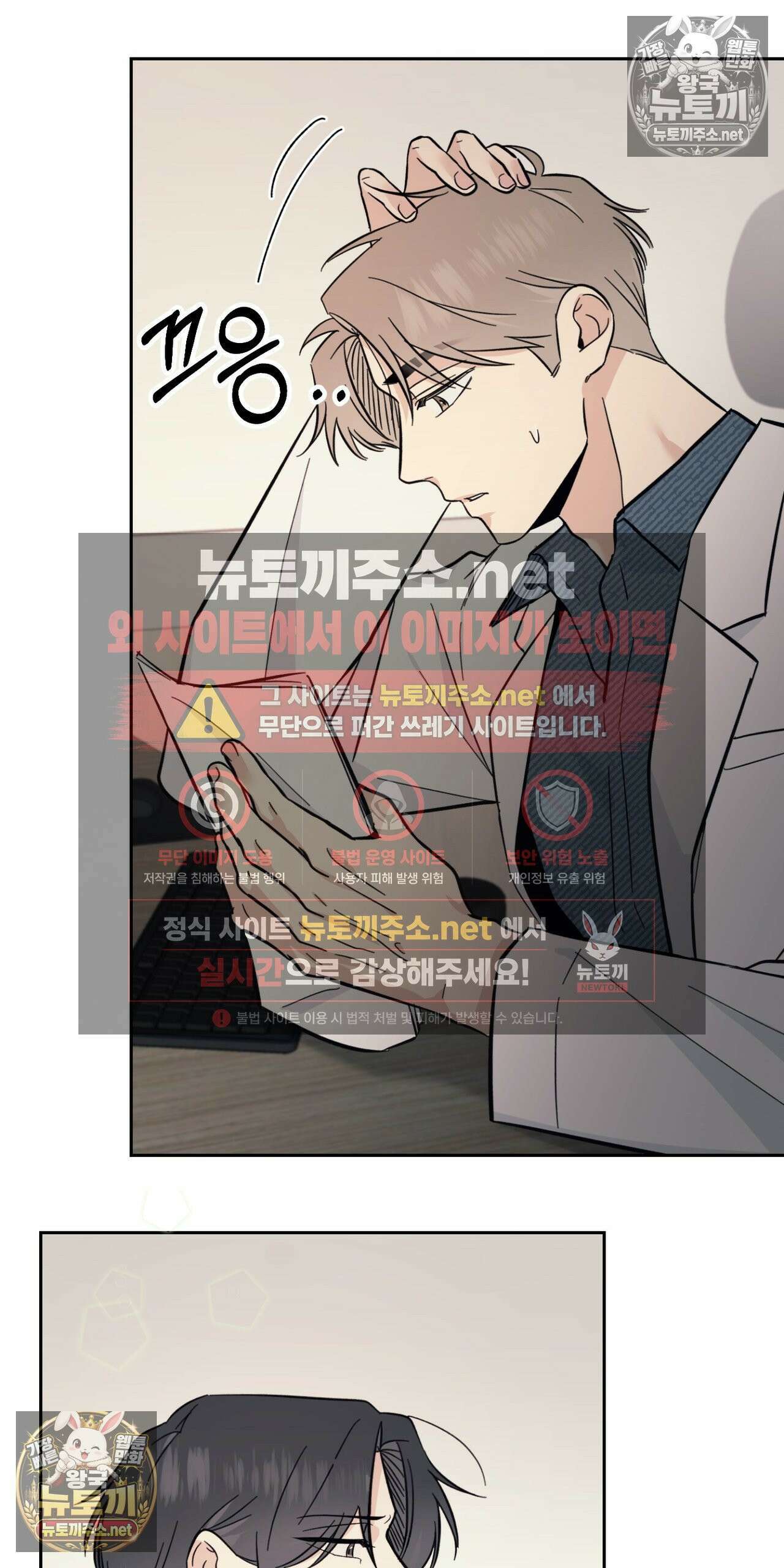 처방은 닥터! 25화 9