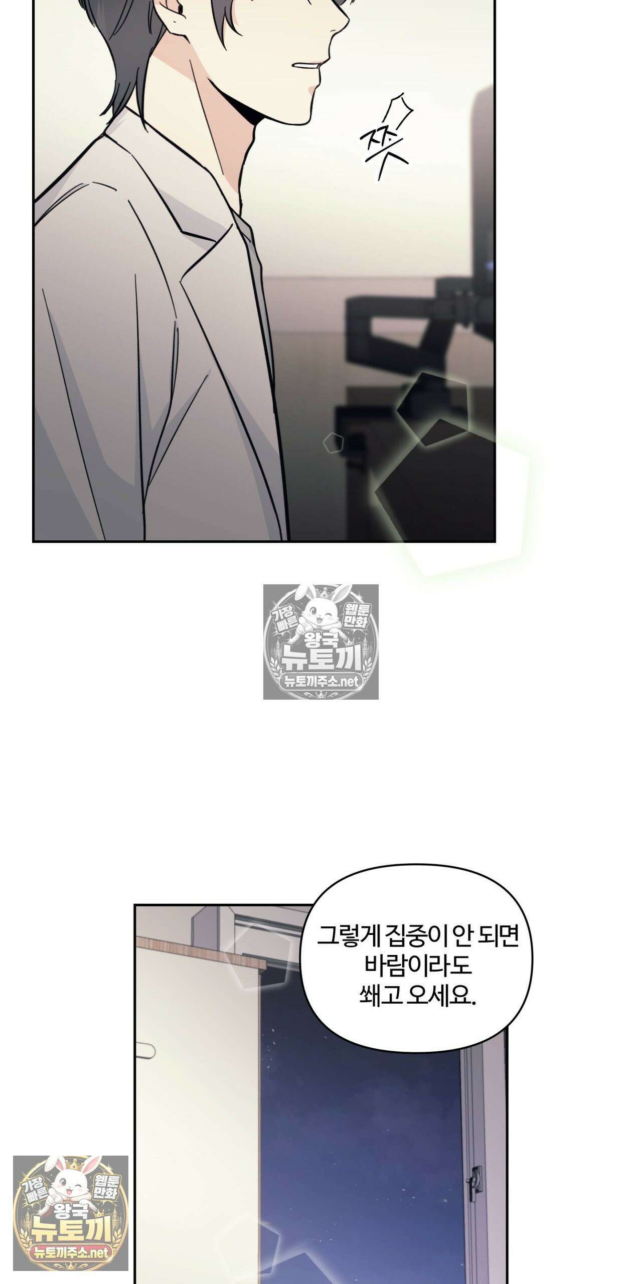 처방은 닥터! 25화 10