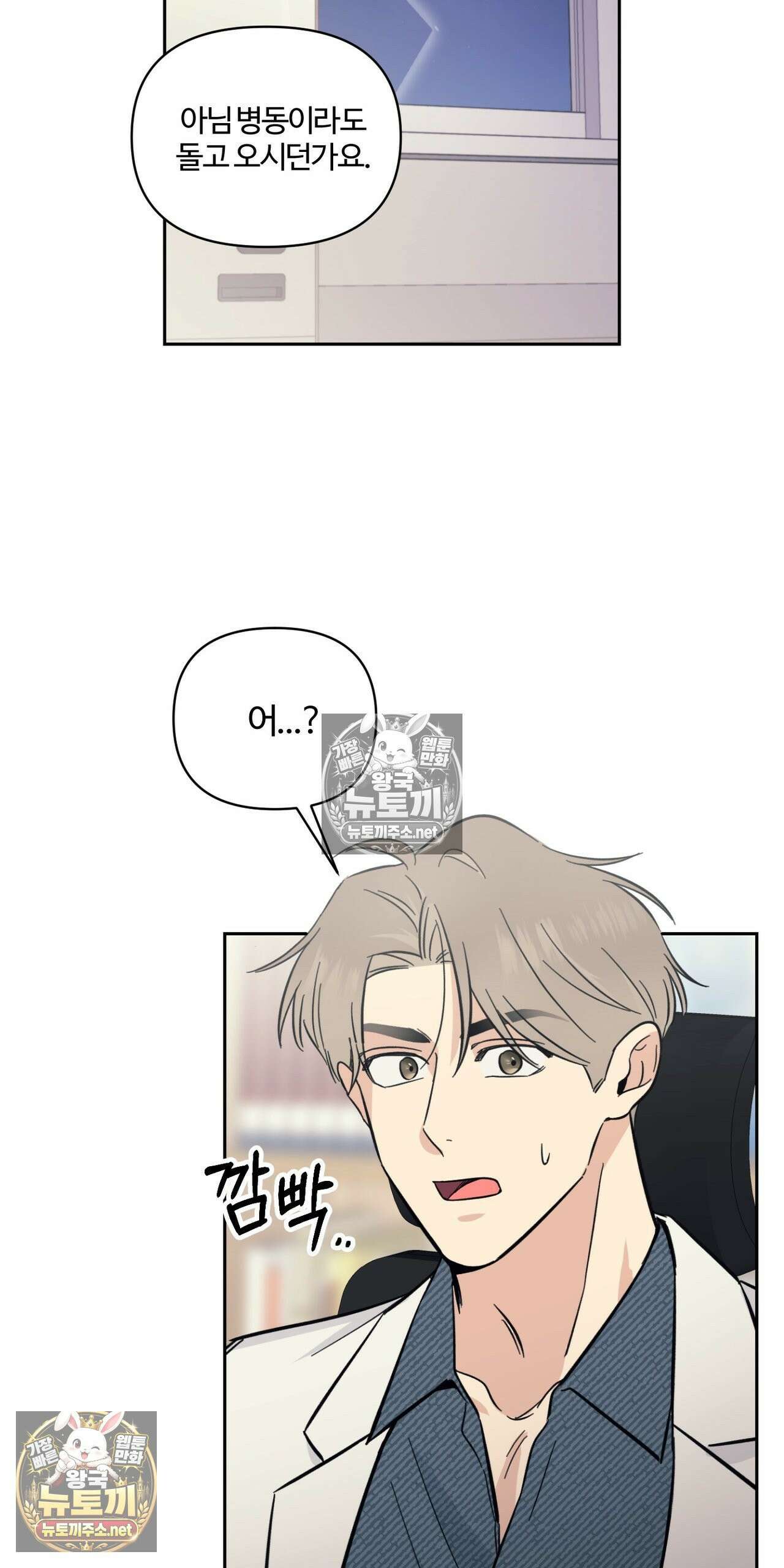 처방은 닥터! 25화 11