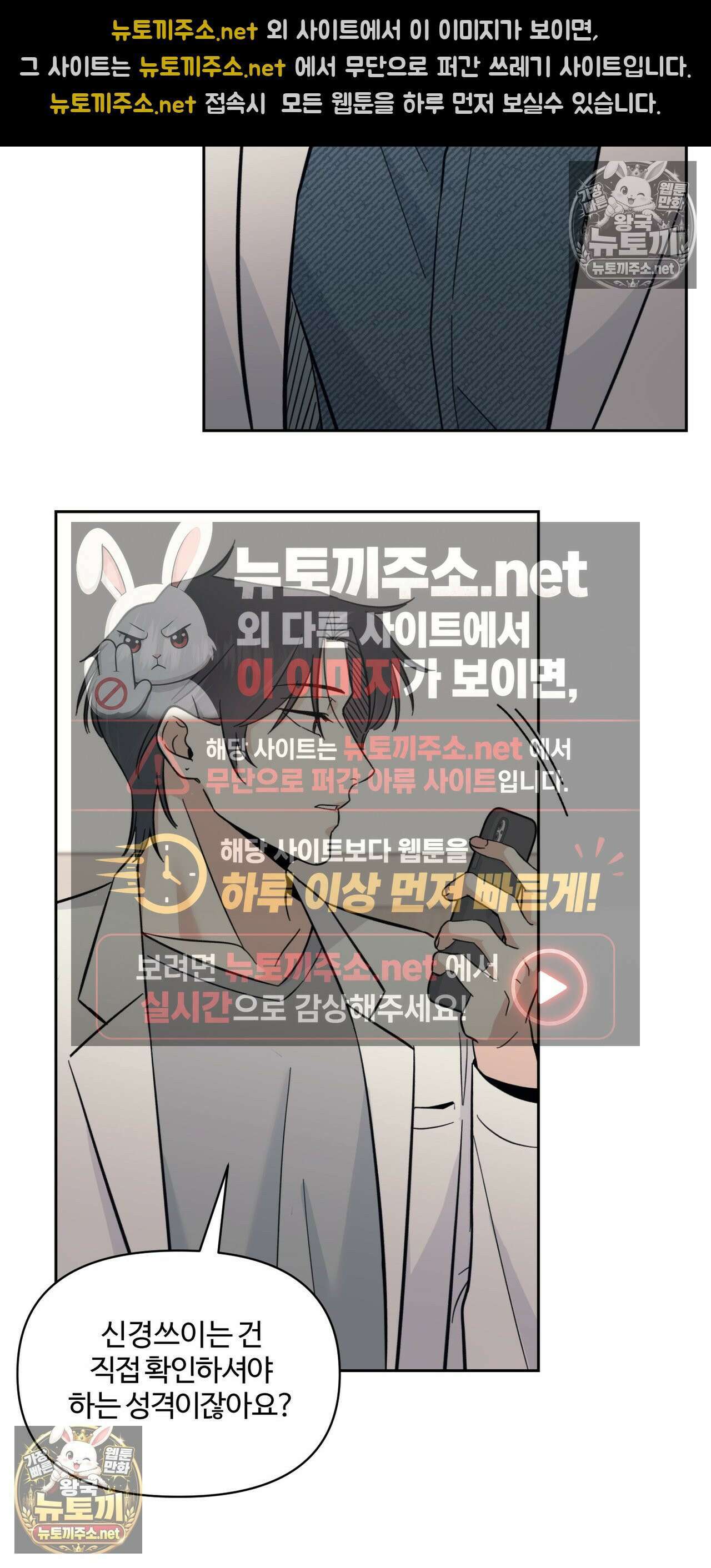 처방은 닥터! 25화 12