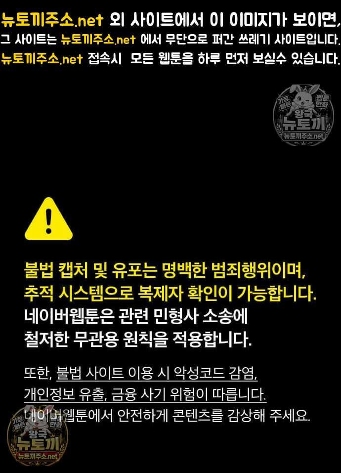 아카데미에서 살아남기 104화 1