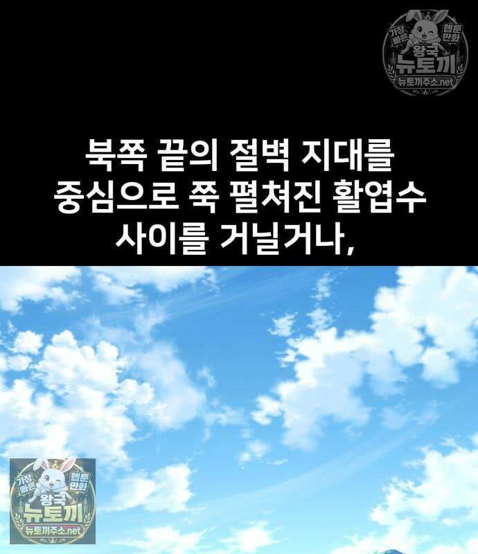 아카데미에서 살아남기 104화 2