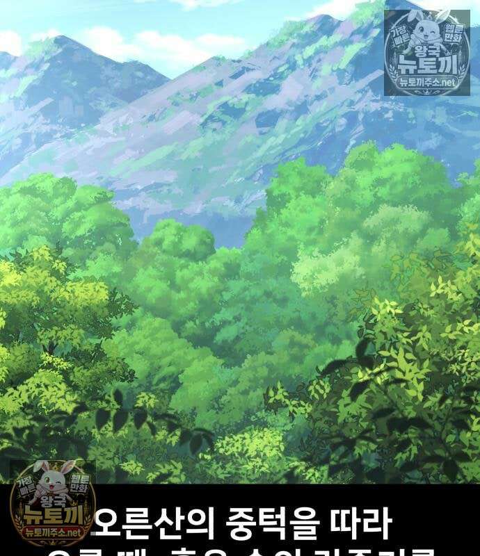 아카데미에서 살아남기 104화 3