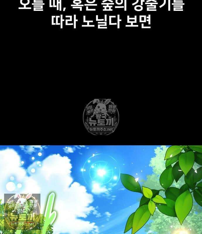 아카데미에서 살아남기 104화 4