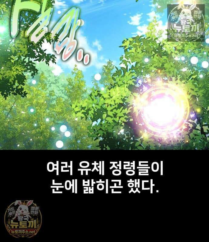 아카데미에서 살아남기 104화 5