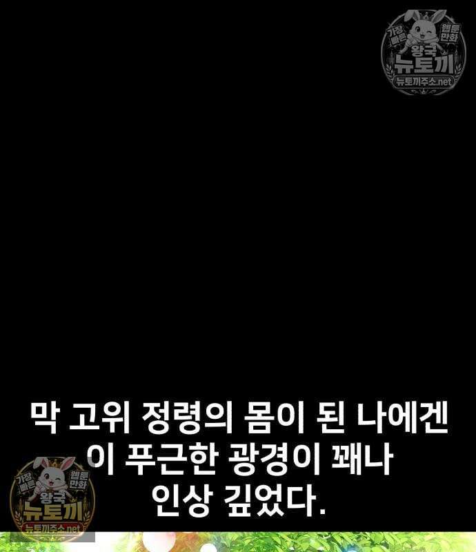 아카데미에서 살아남기 104화 6