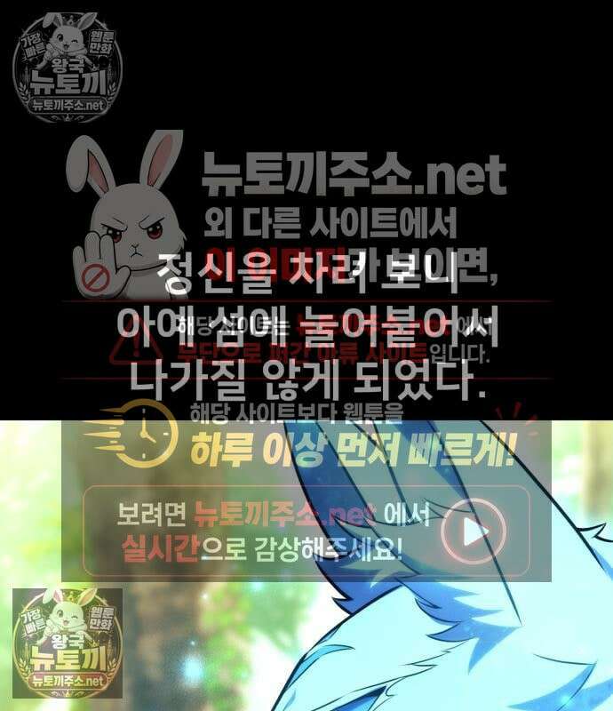 아카데미에서 살아남기 104화 9