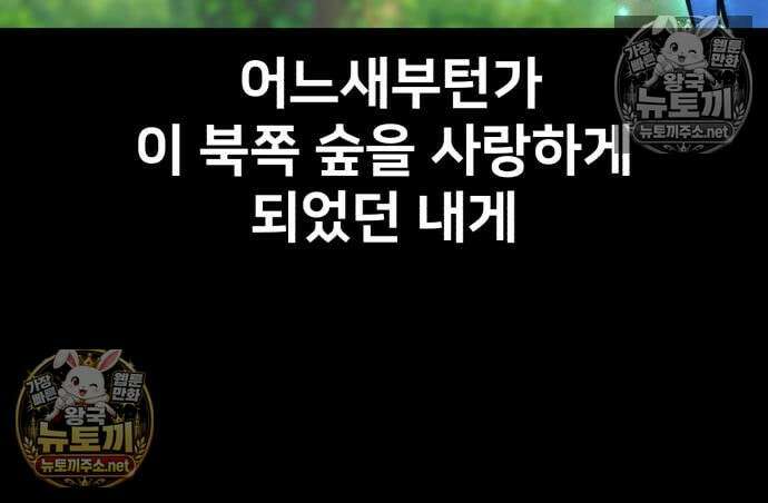 아카데미에서 살아남기 104화 11