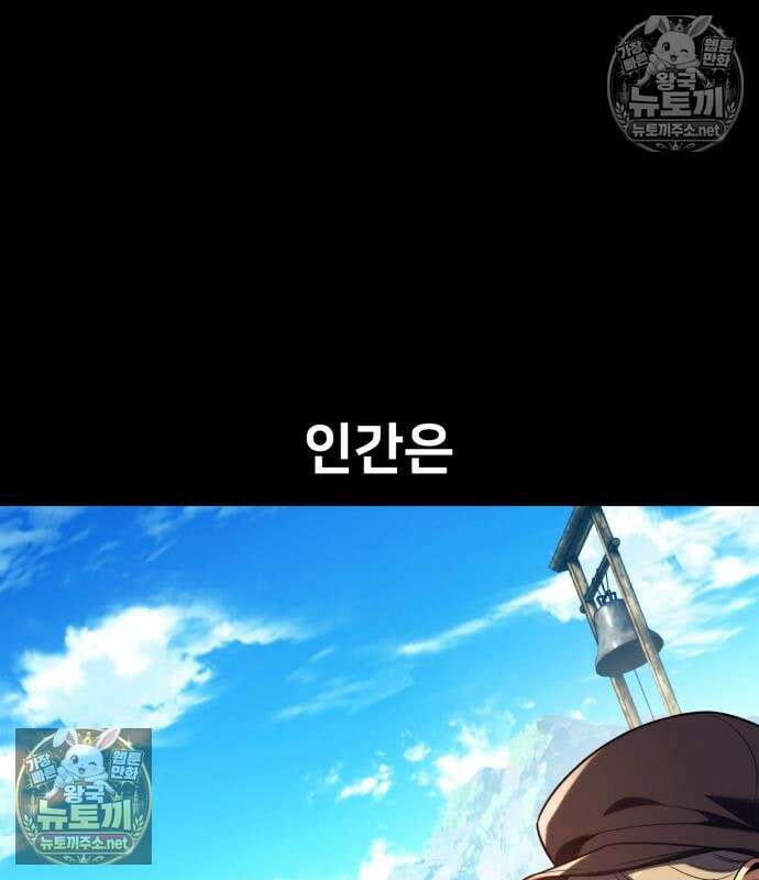 아카데미에서 살아남기 104화 12