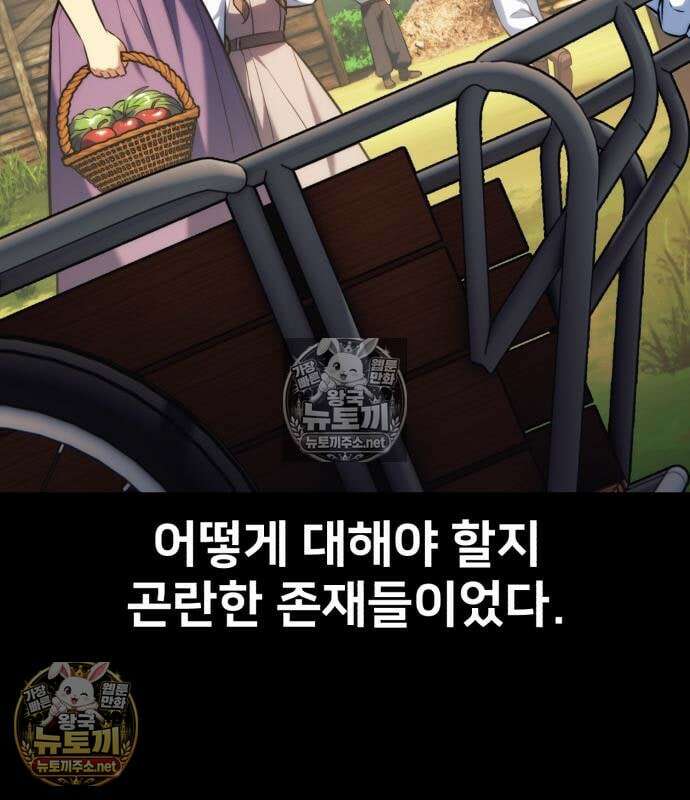 아카데미에서 살아남기 104화 14