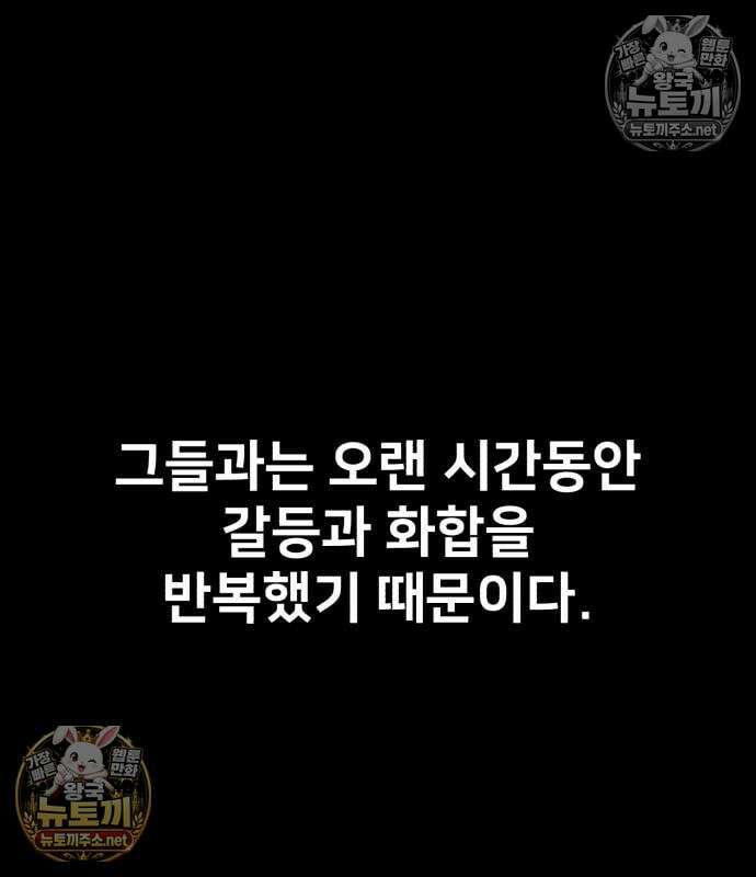 아카데미에서 살아남기 104화 15