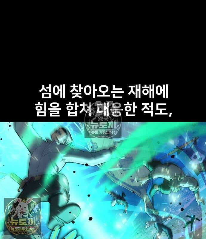 아카데미에서 살아남기 104화 16