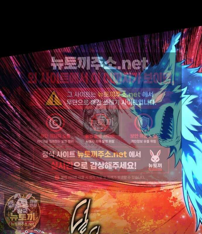 아카데미에서 살아남기 104화 18