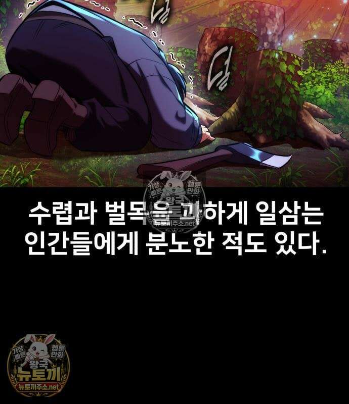 아카데미에서 살아남기 104화 19
