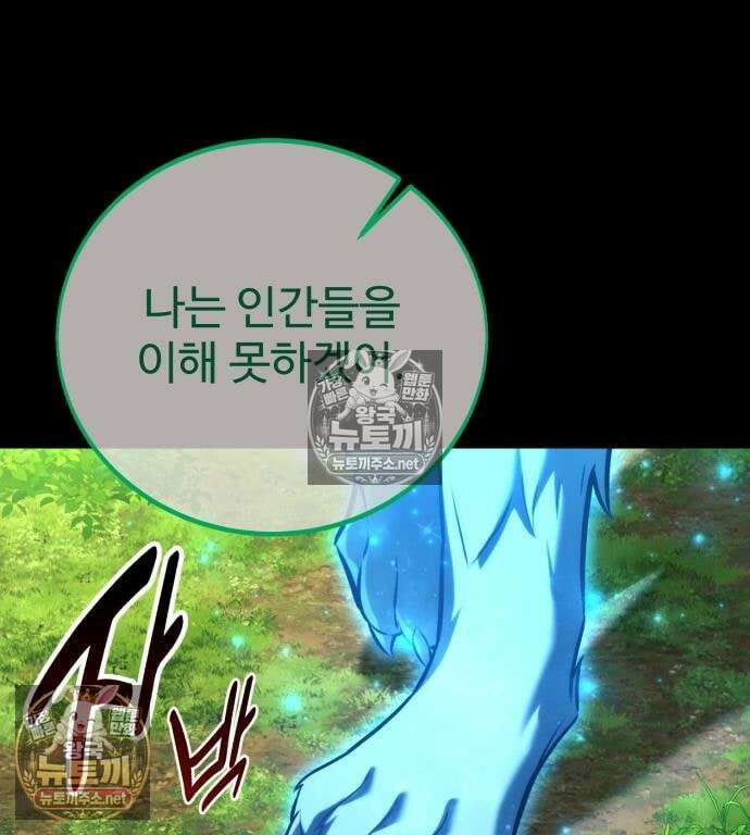 아카데미에서 살아남기 104화 20