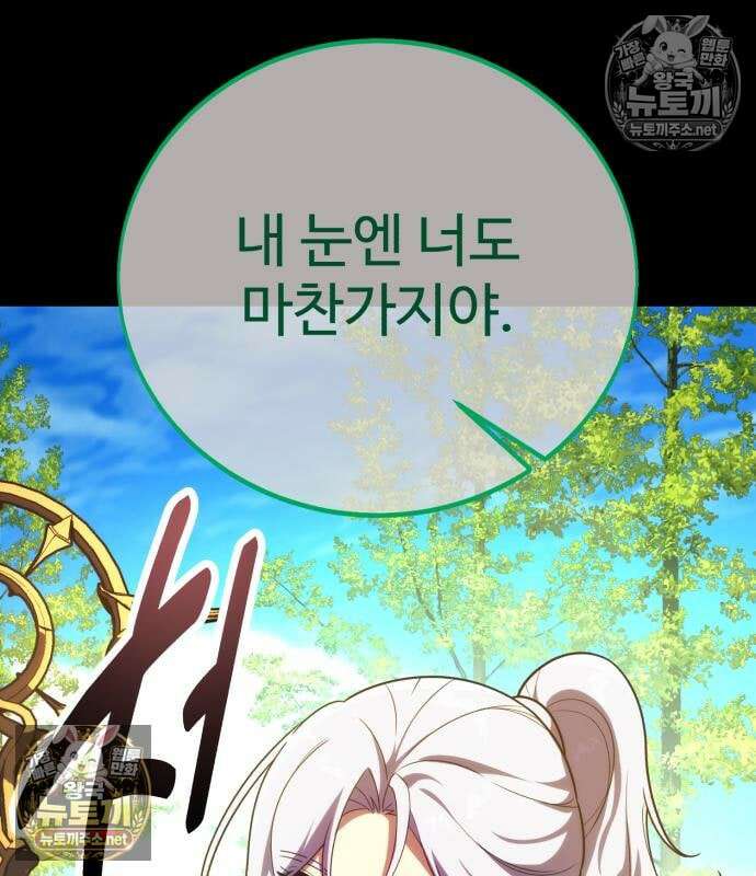 아카데미에서 살아남기 104화 25