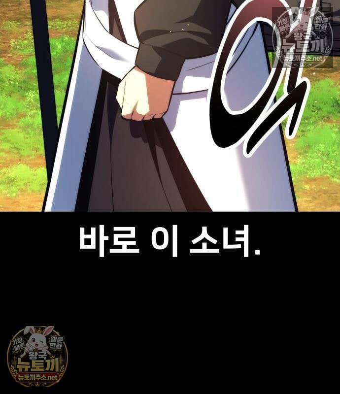 아카데미에서 살아남기 104화 27