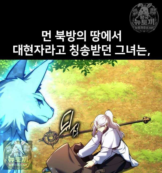 아카데미에서 살아남기 104화 28