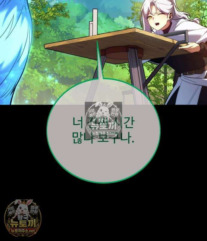 아카데미에서 살아남기 104화 34