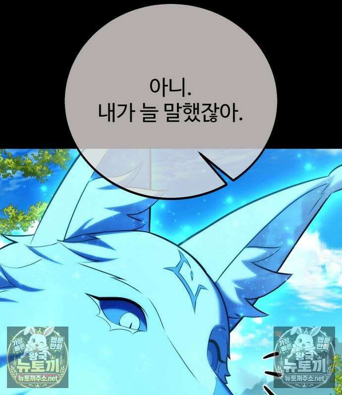 아카데미에서 살아남기 104화 35