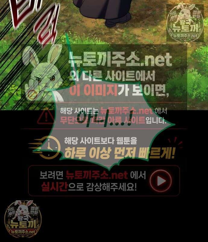아카데미에서 살아남기 104화 39