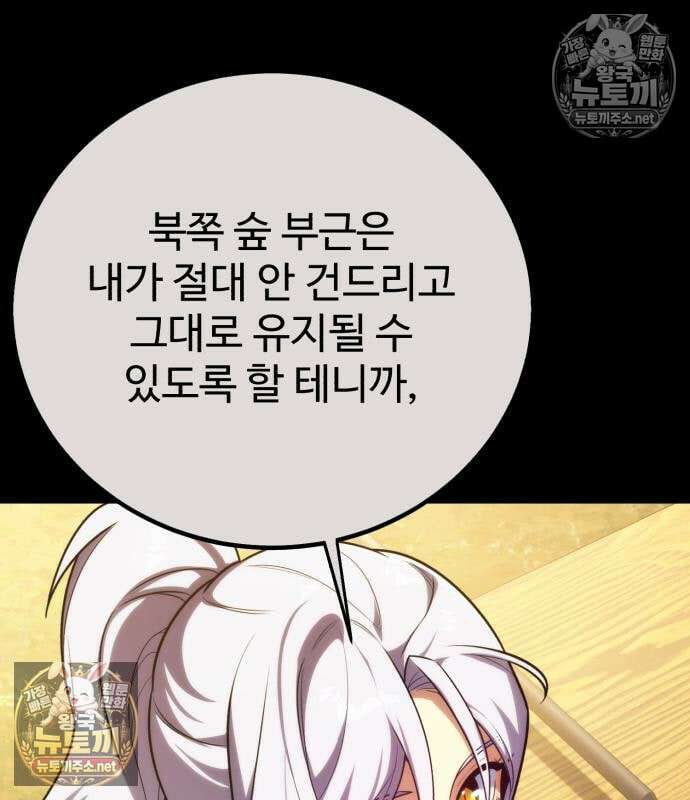 아카데미에서 살아남기 104화 40