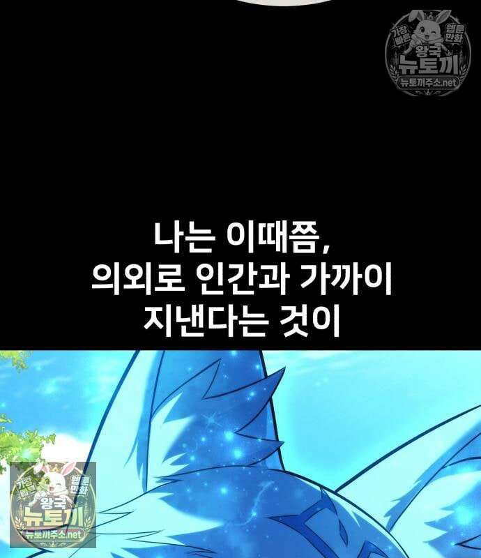 아카데미에서 살아남기 104화 42