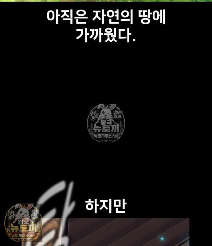 아카데미에서 살아남기 104화 49