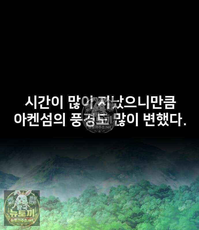 아카데미에서 살아남기 104화 52