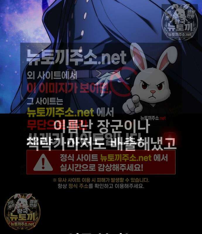 아카데미에서 살아남기 104화 56