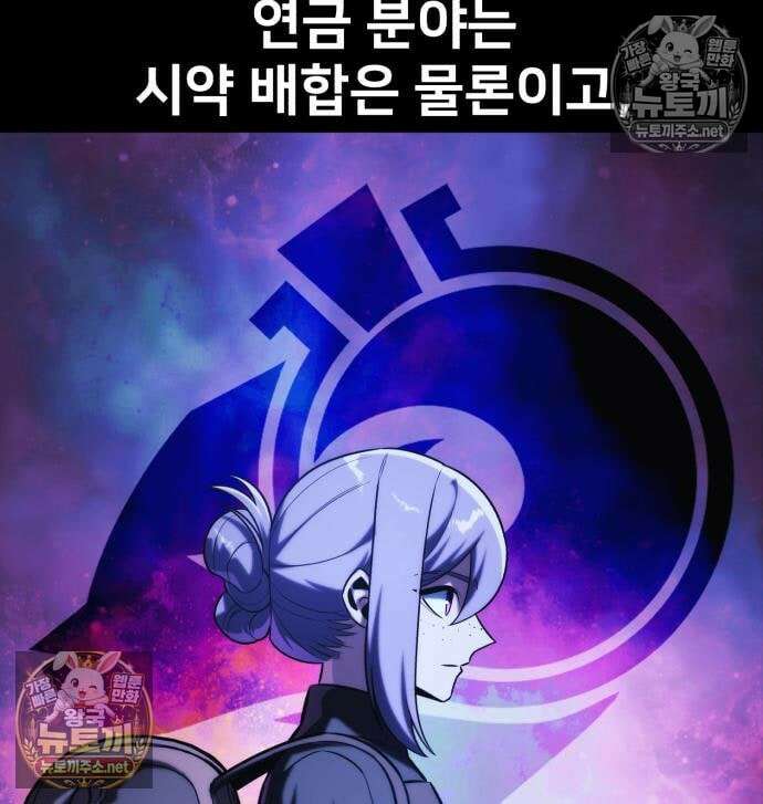 아카데미에서 살아남기 104화 57