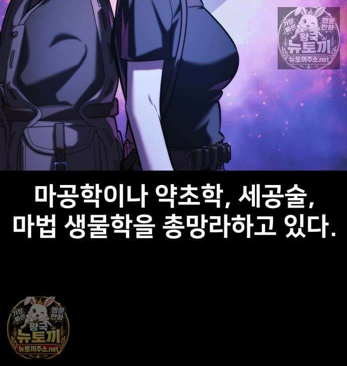 아카데미에서 살아남기 104화 58