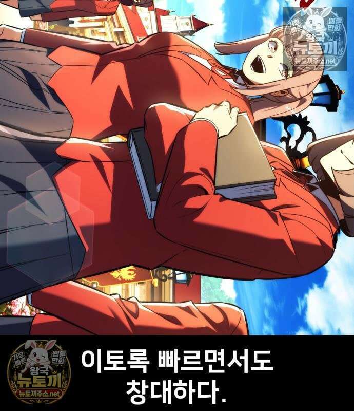 아카데미에서 살아남기 104화 63