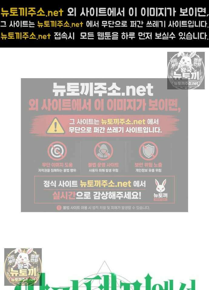 아카데미에서 살아남기 104화 69